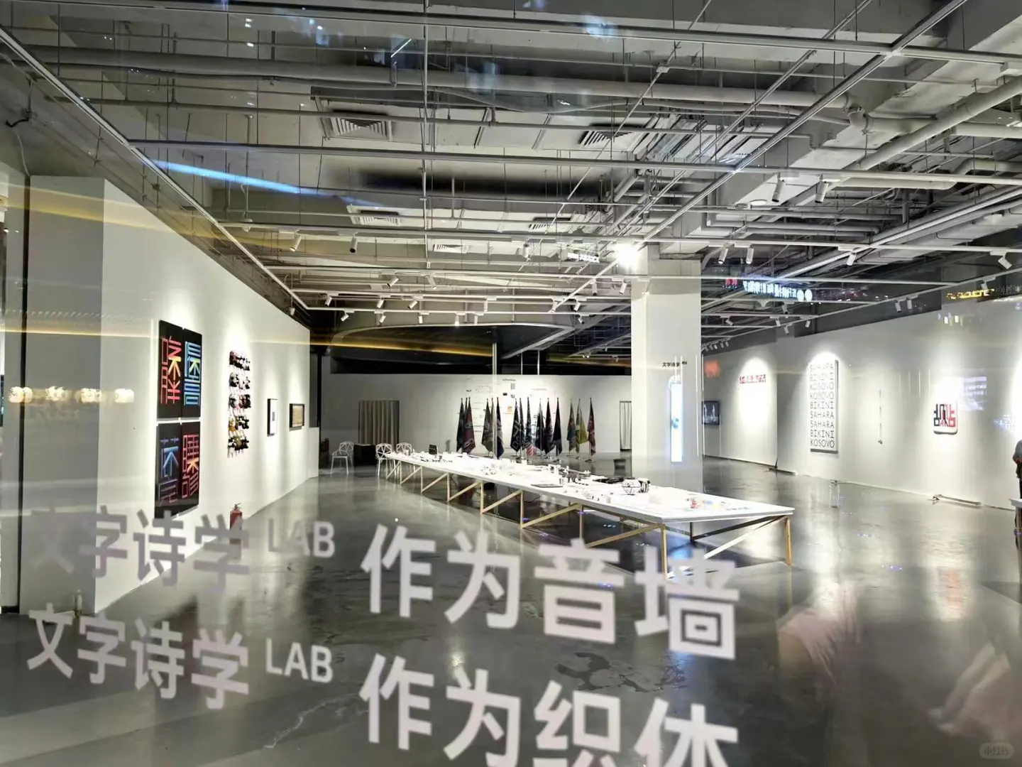 NO WAVE 文字诗学 喜欢您来！?