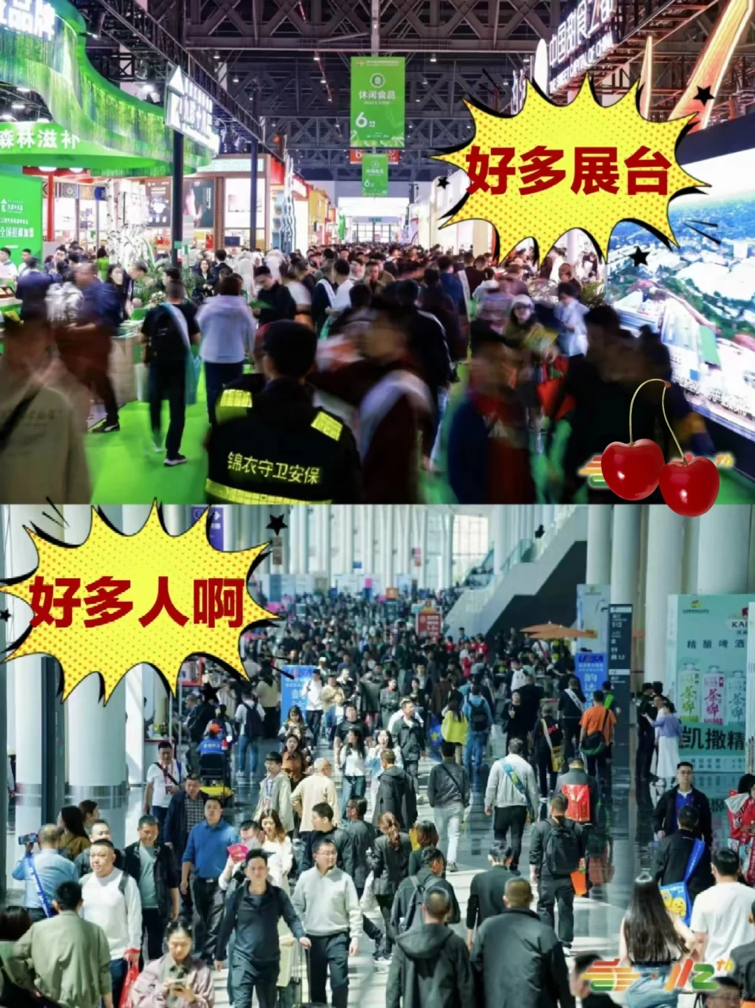 家人们谁懂!糖酒会薅羊毛太快乐啦?