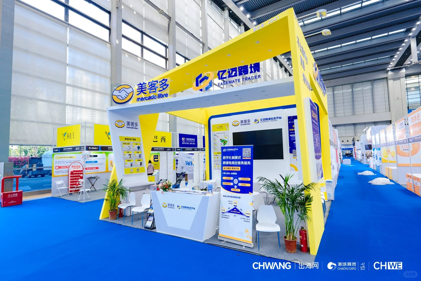 打卡全国最大的跨境电商展CHWE出海网跨境展
