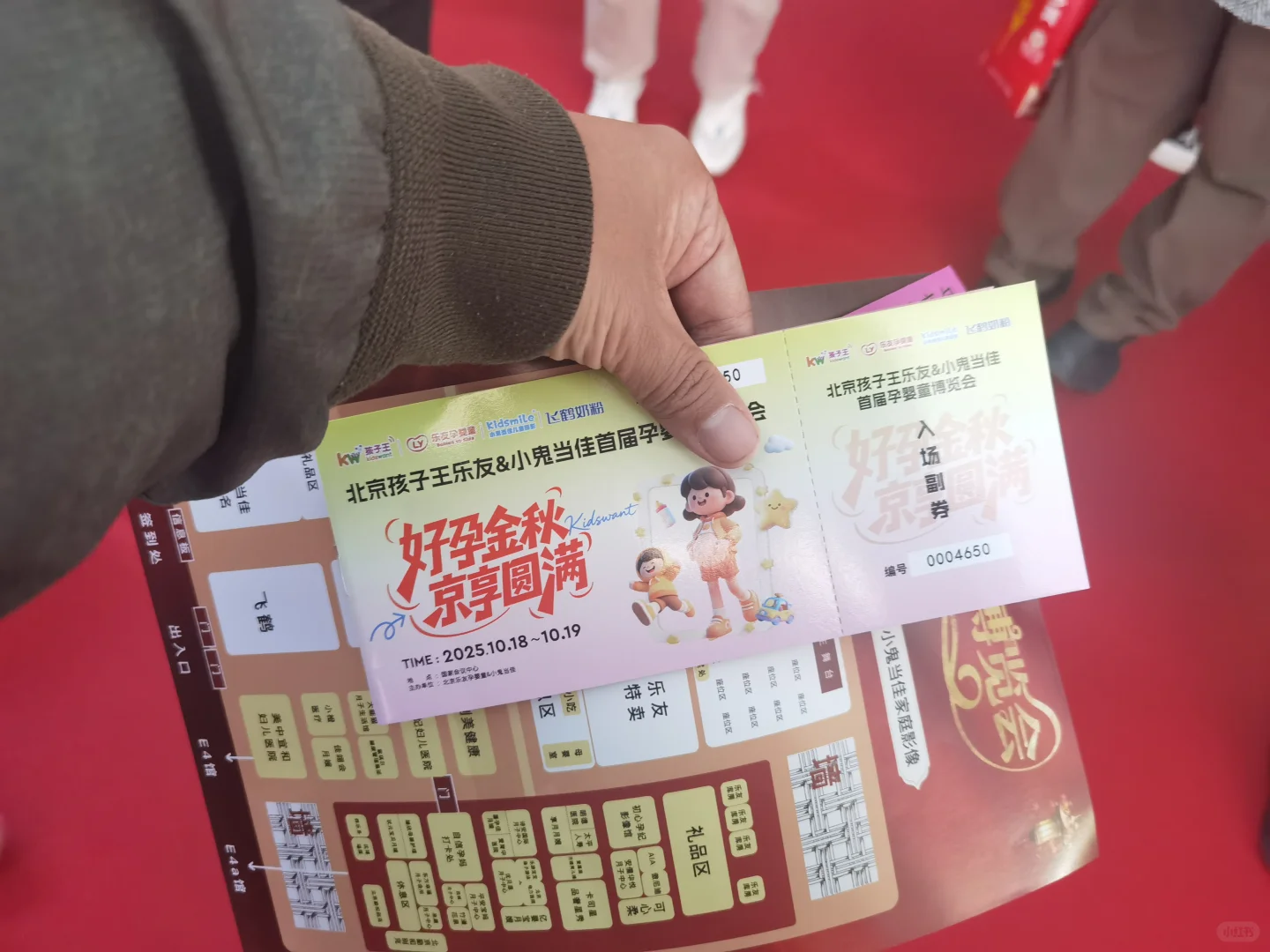 带媳妇来参加孕婴童博览会