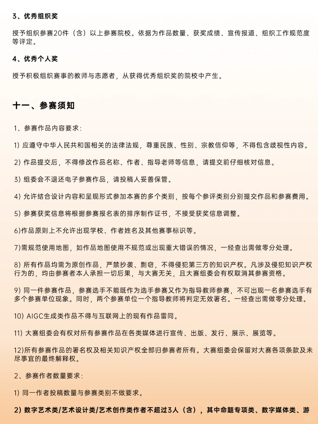 2025年第三届亚洲大学生创意设计展