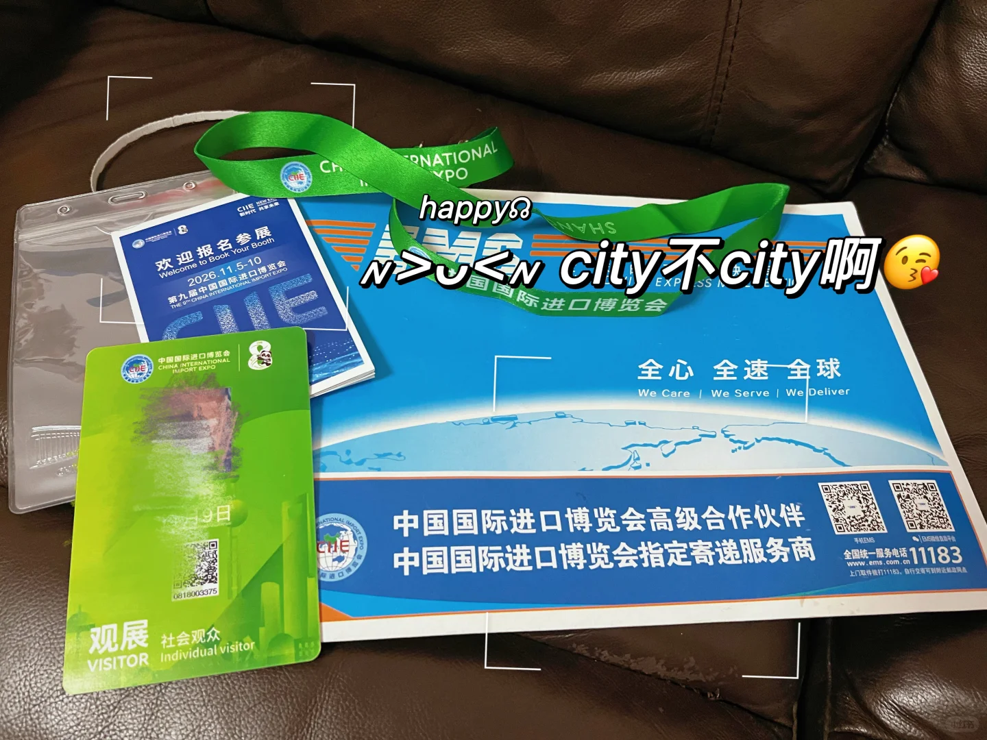 第一次参加～2025进博会