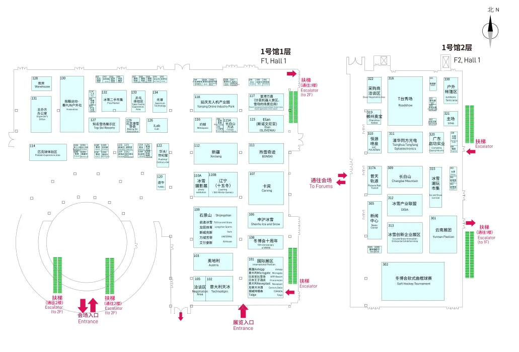 研1｜冬季运动博览会志愿者plog（附展位图）