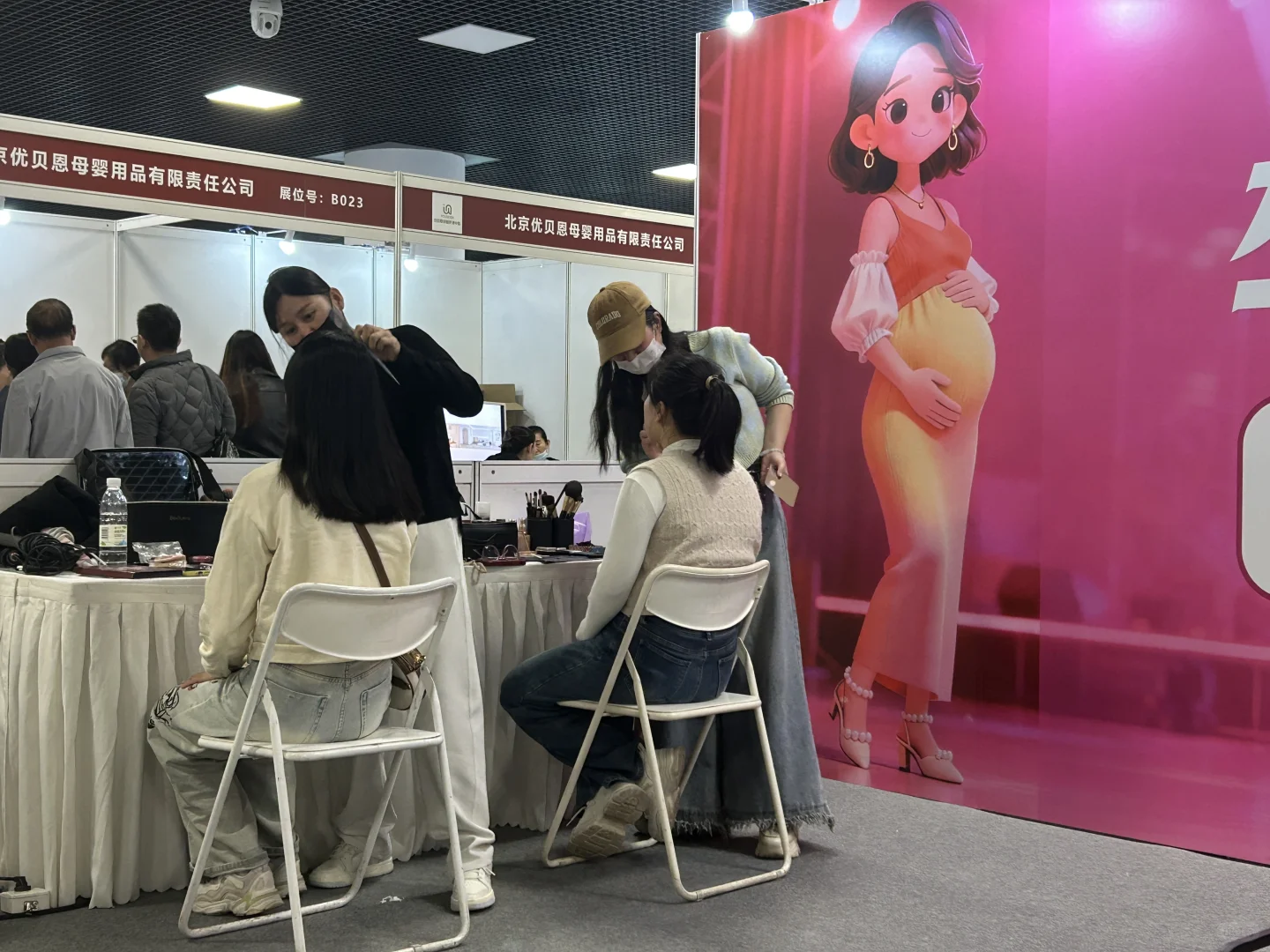 国家会议中心 孕婴童博览会