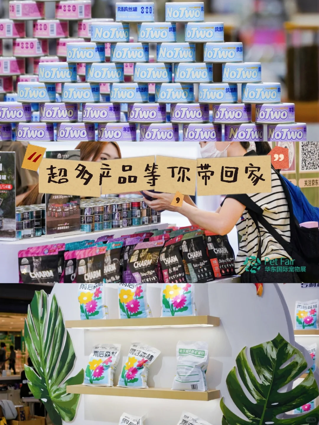 2025.10月杭州宠展预警！铲?官们必冲‼️