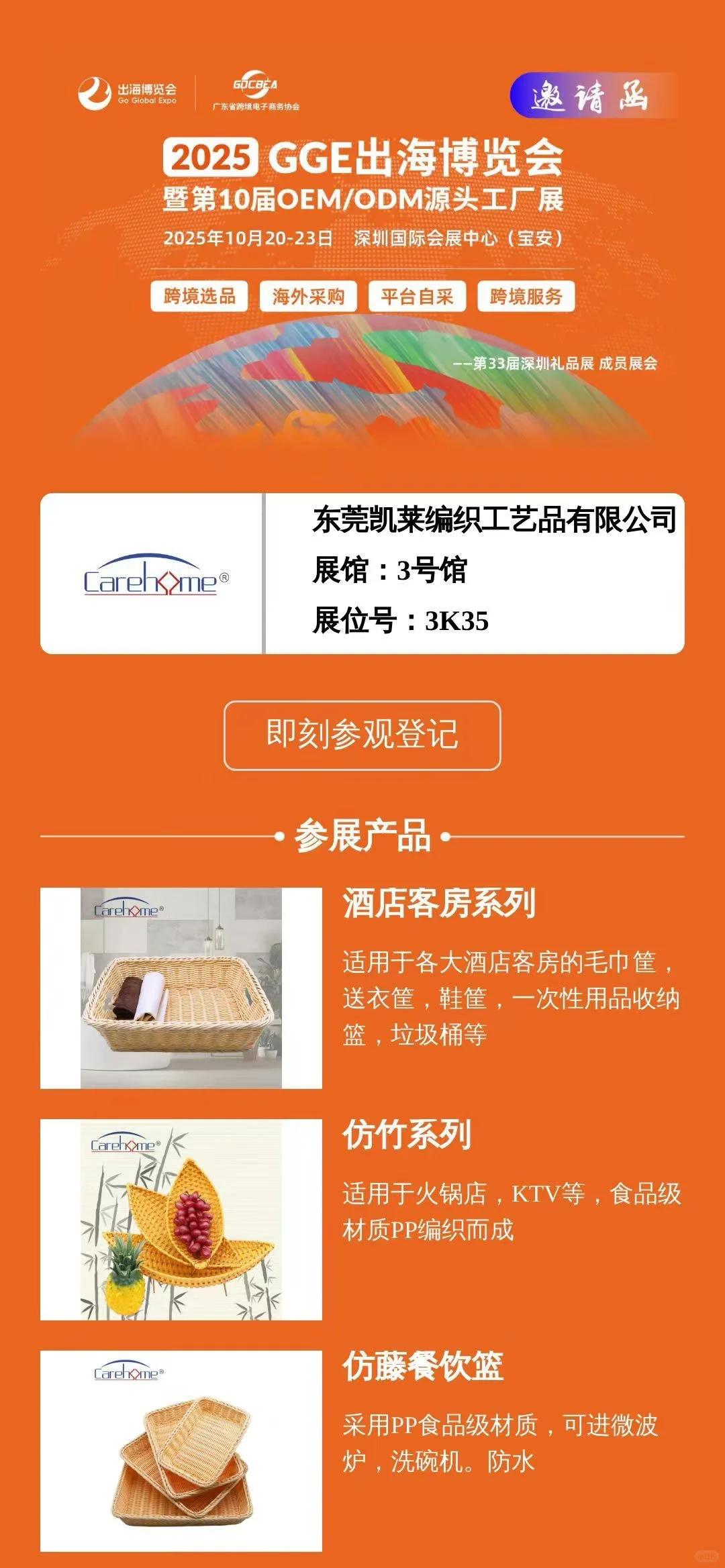 深圳宝安电商礼品展，我们来啦！