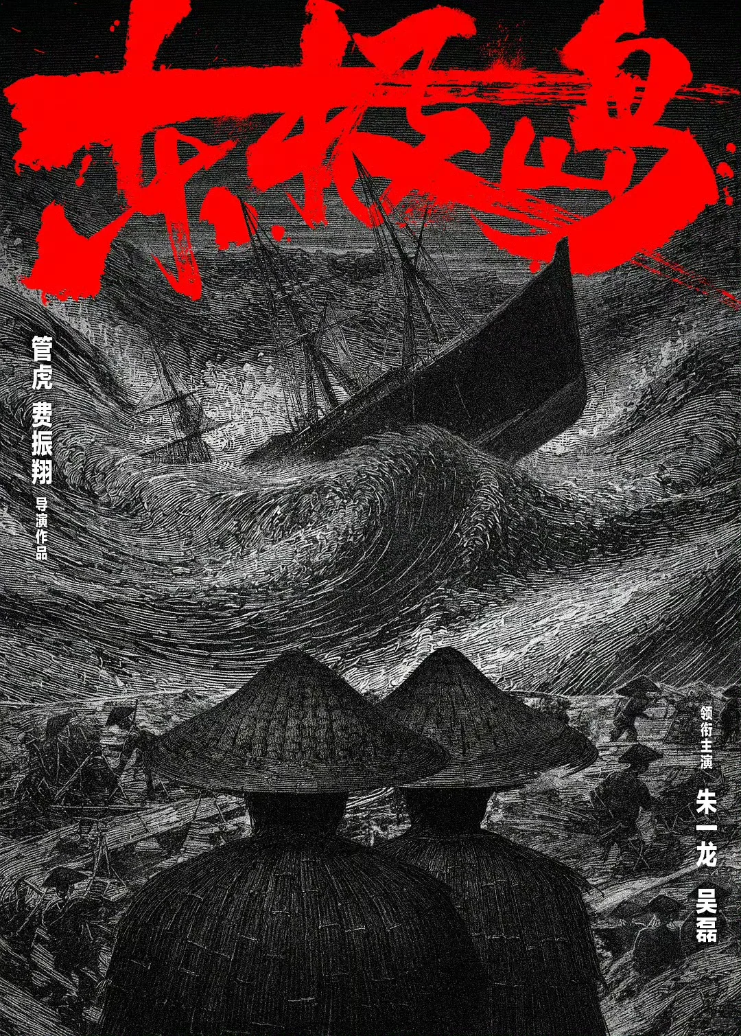 2025年影片推荐会： 厦门