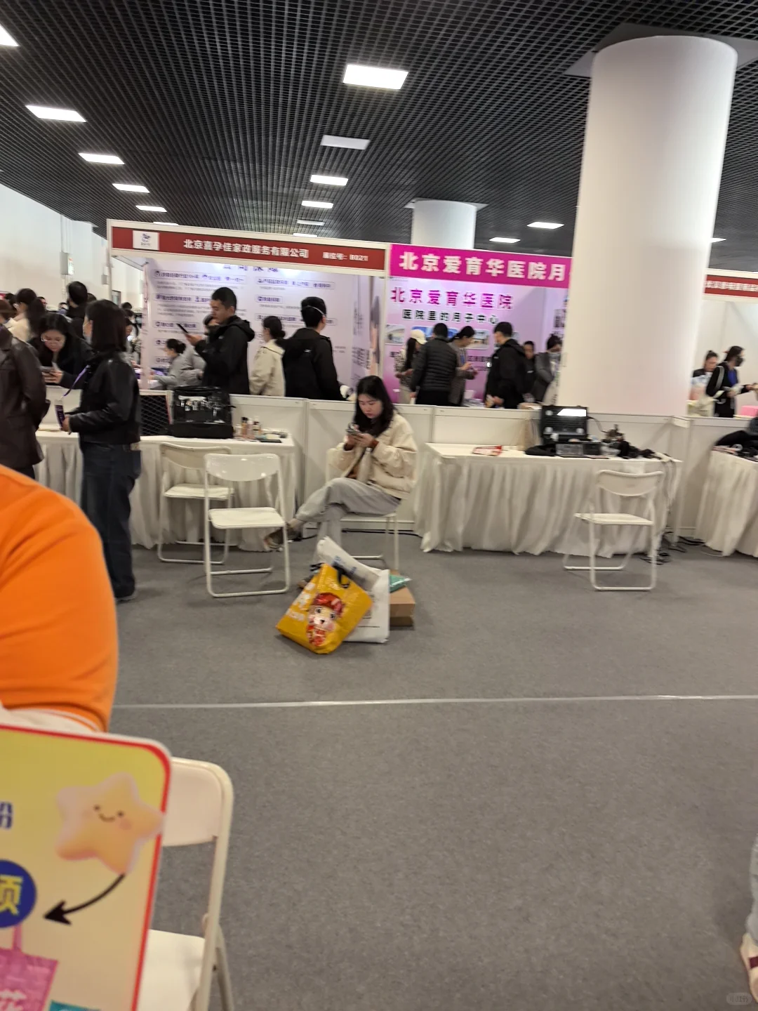 乐友孕婴童博览会