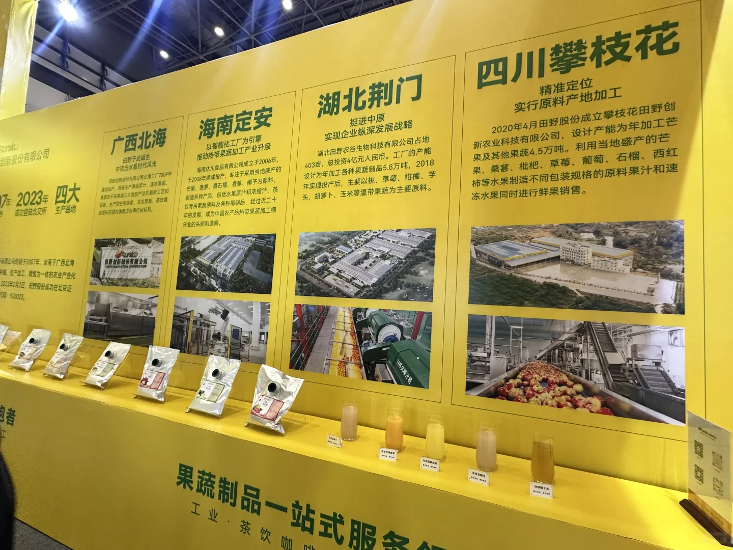 海南国际热带食材供应链博览会