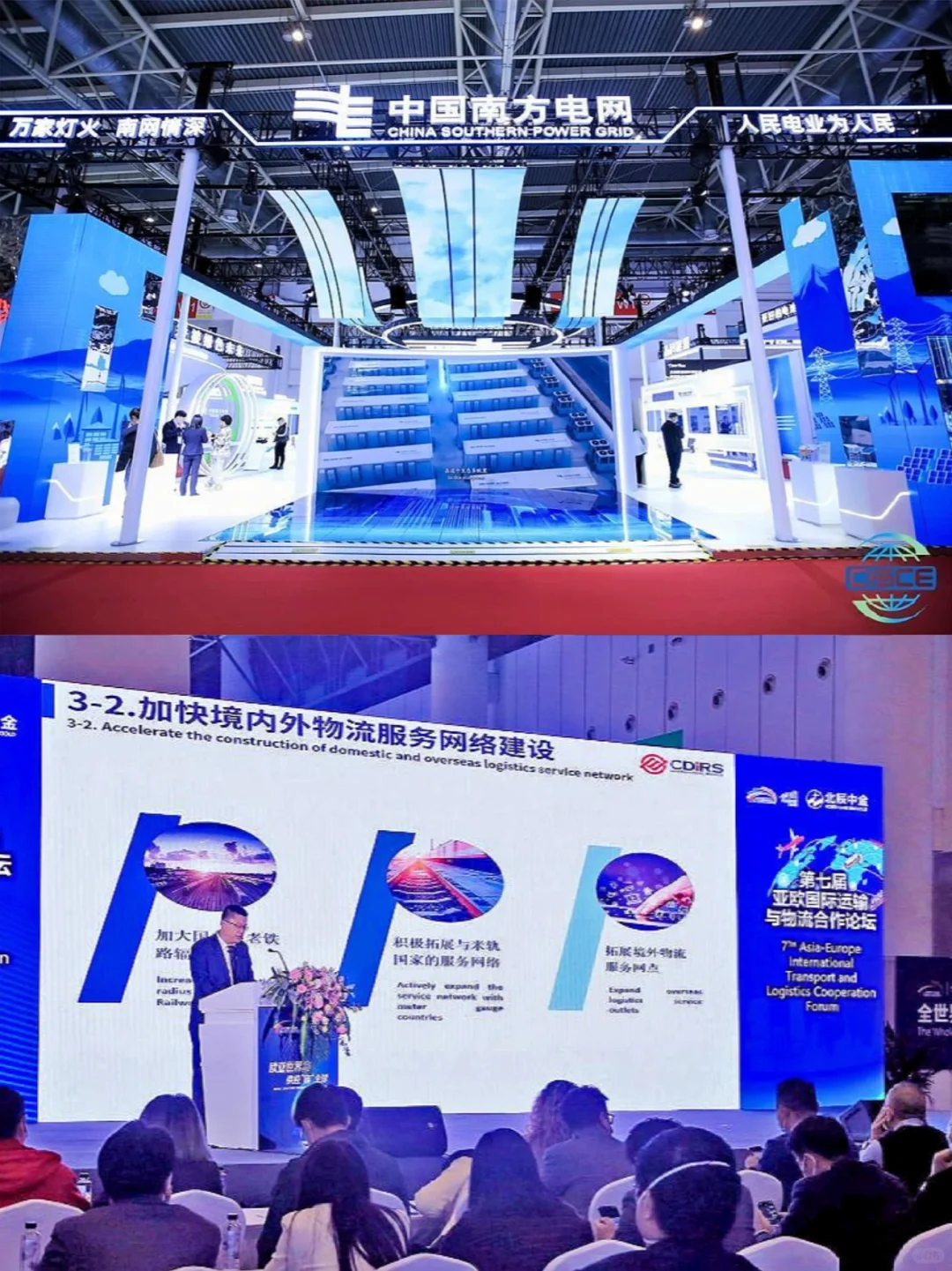 来了!2026年国际物流展!