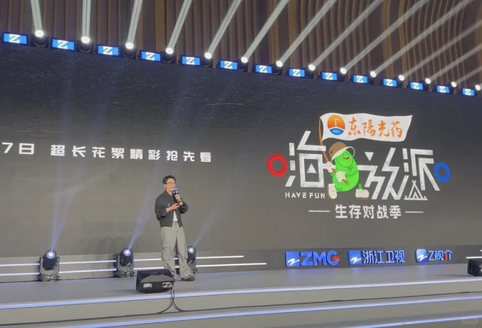 招商会姚译添现场直拍