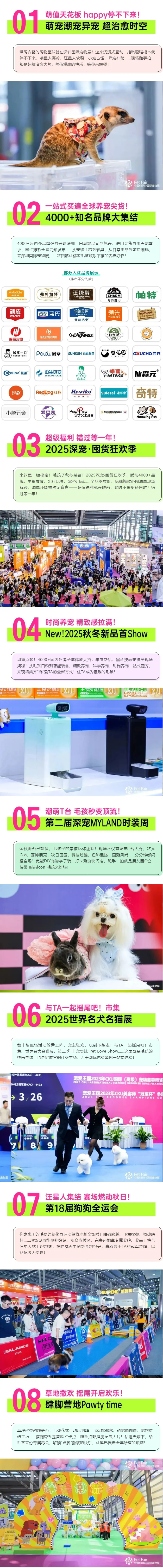 2025深圳宠物展攻略(时间+地点+门票)