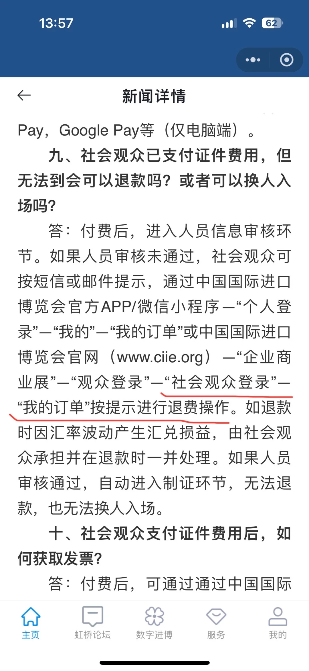 ?血泪教训!进博会这个巨坑千万别踩