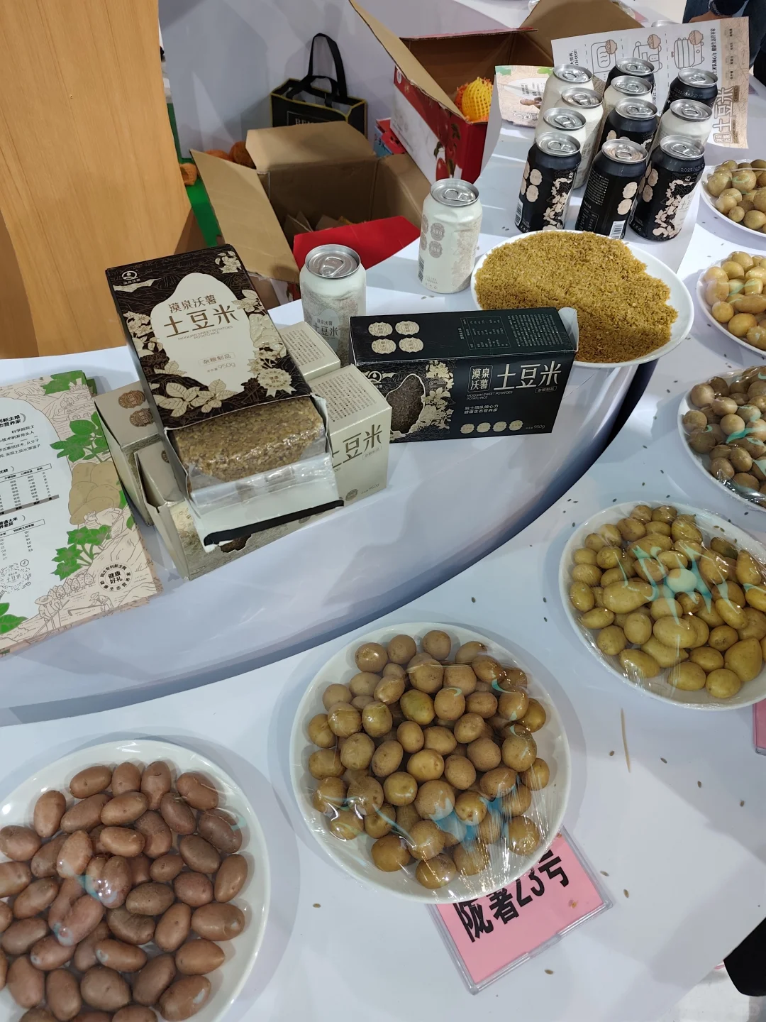中国国际农场品交易会，国家会展中心天津