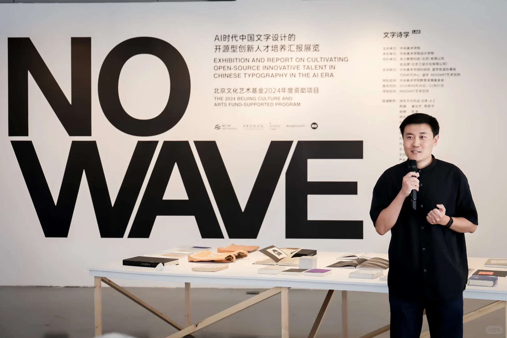 NO WAVE 文字诗学 喜欢您来！?