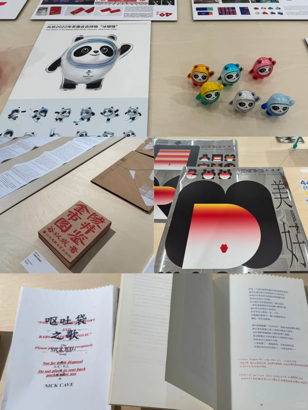 从深圳平面设计三十周年展学设计✨