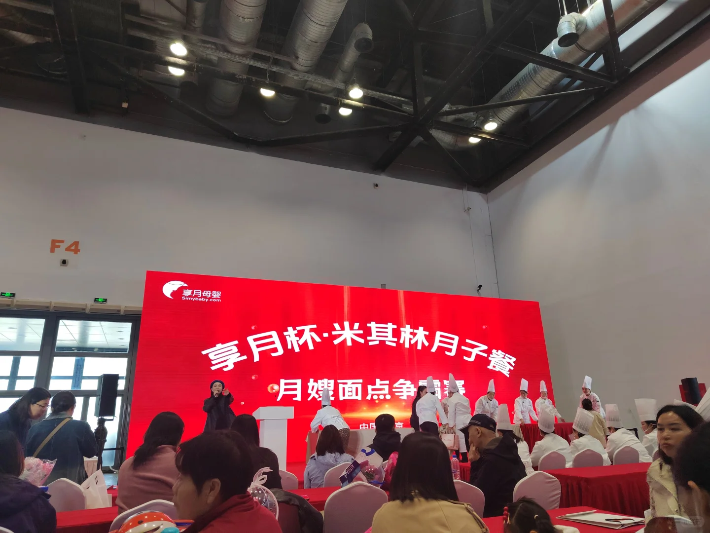 首届孕婴童博览会