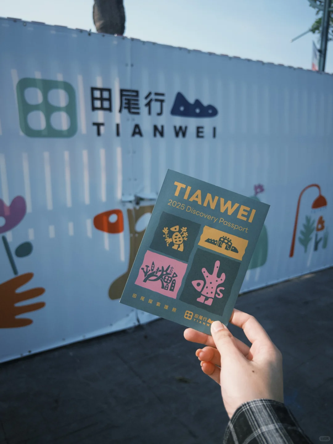 彰化| 好美的設計展你來了嗎?