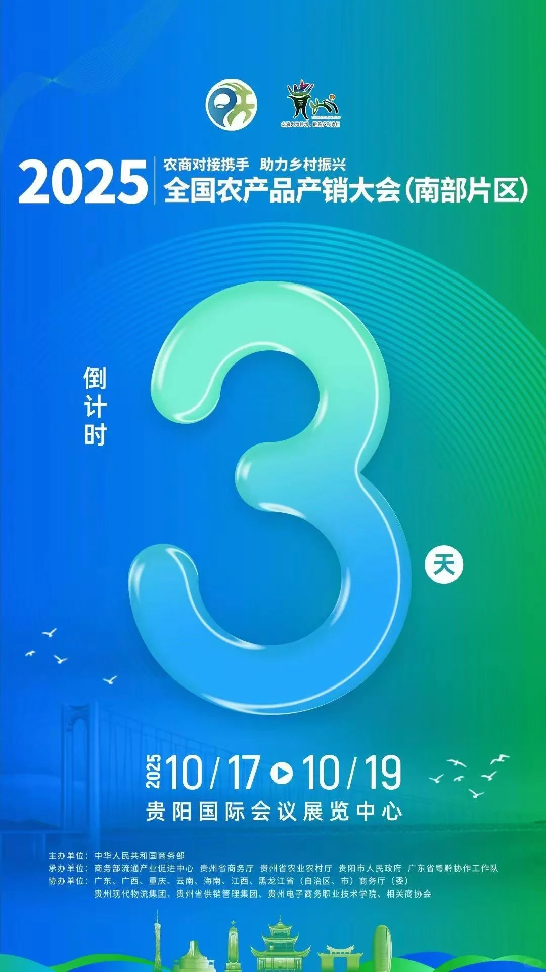 全国农产品产销大会欢迎大家线下体验～