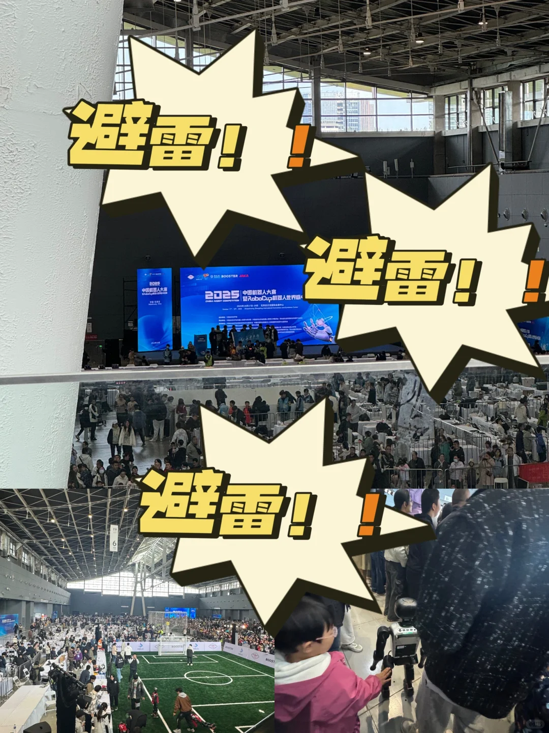 狠狠避雷！！