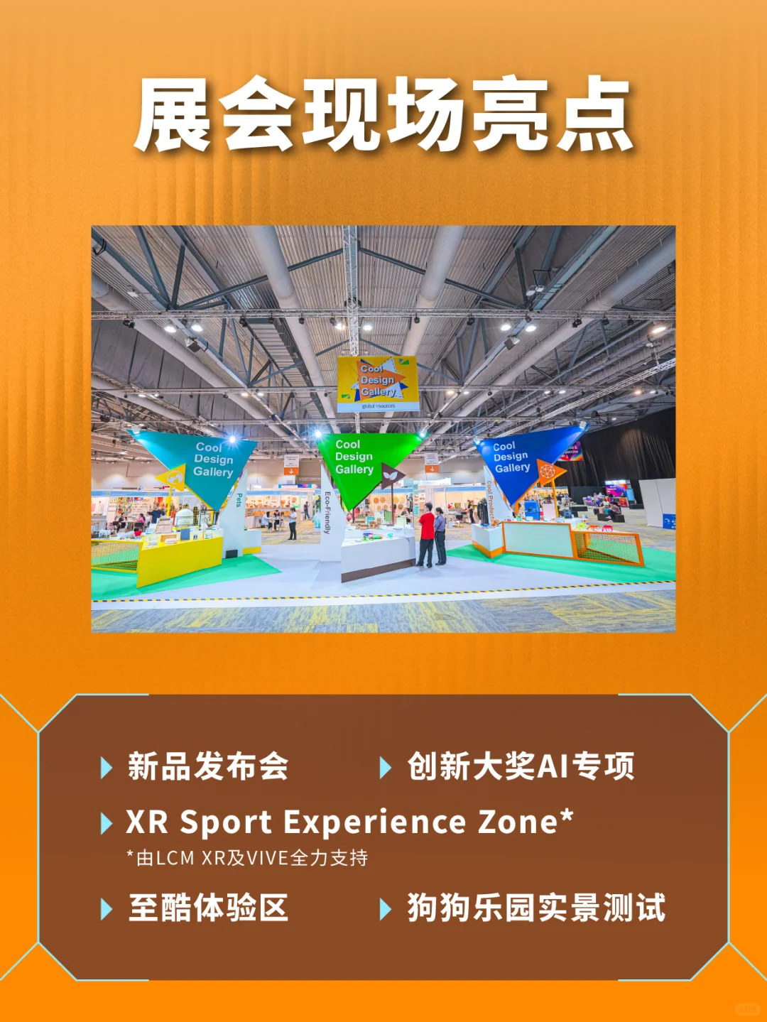 香港展二期倒计时1天!AI生态采购指南?