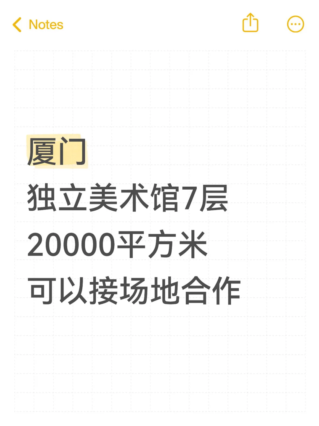 厦门：新品发布会、展销会、车展活动
