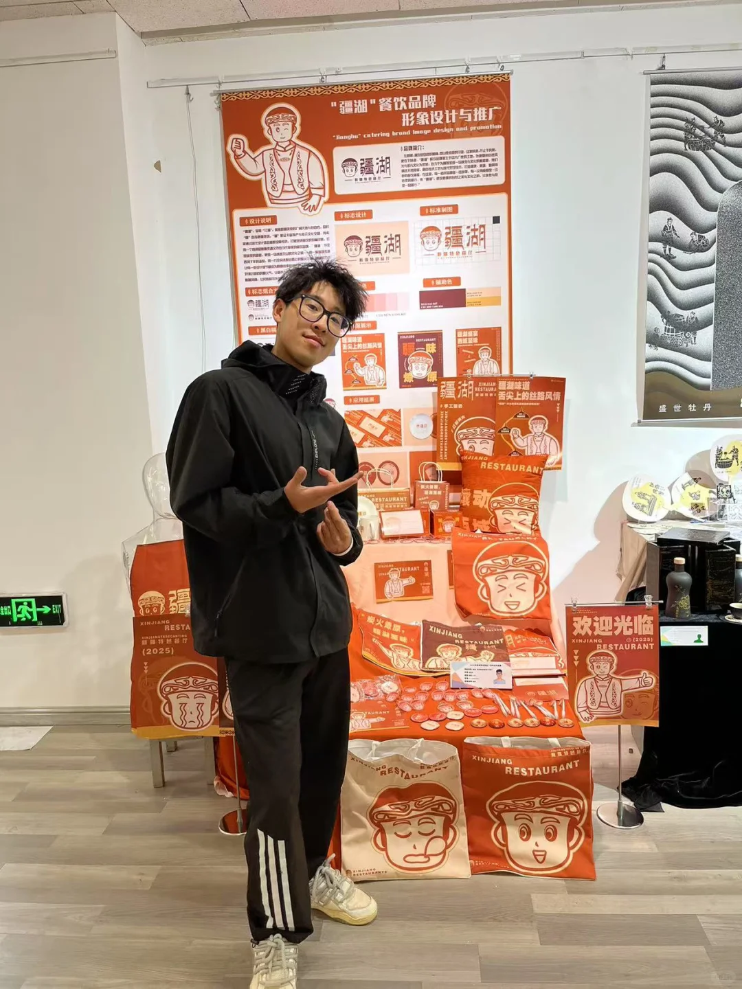 视觉传达毕业设计展