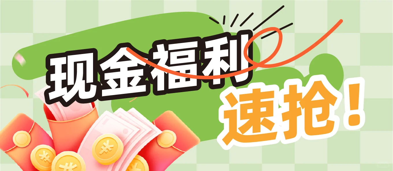 华中图书交易会送现金!转发就能抢?