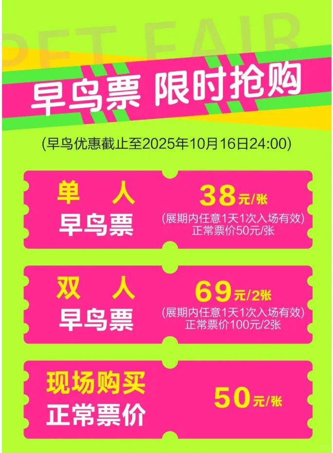 2025深圳宠物展攻略(时间+地点+门票)