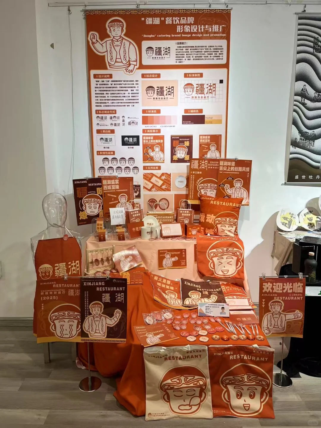 视觉传达毕业设计展