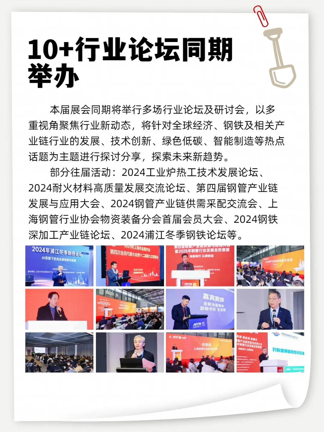 2025MTM金属世界博览会观众预登记进行中