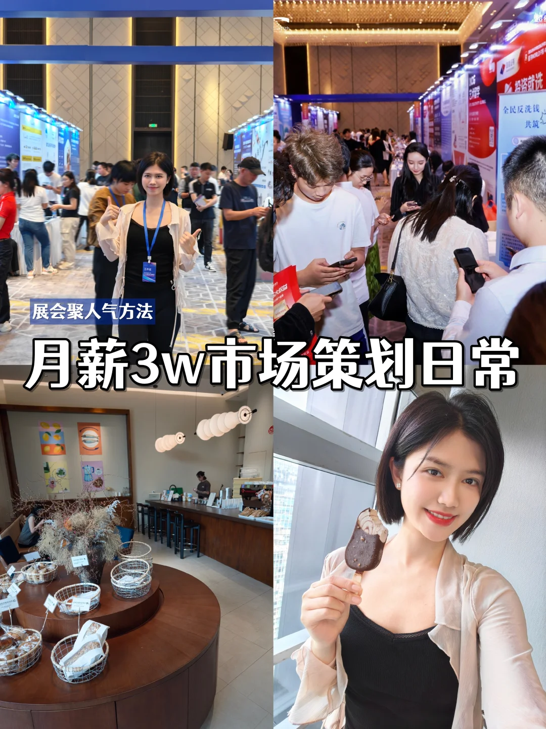 plog|3w市场策划工作日常