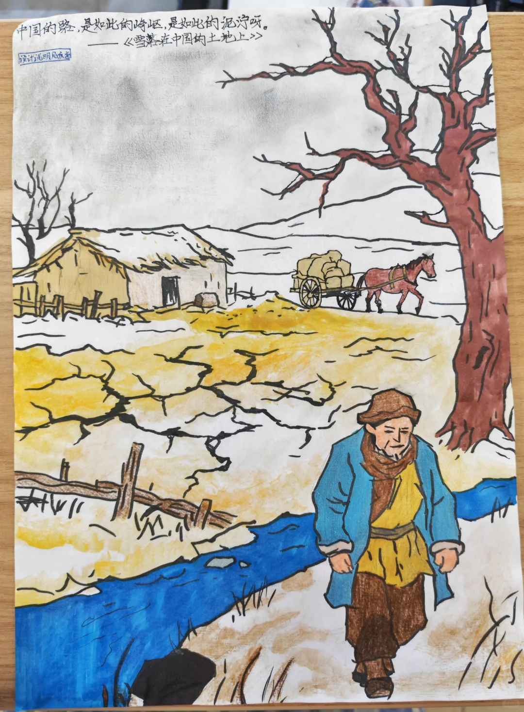 《艾青诗选》海报设计展