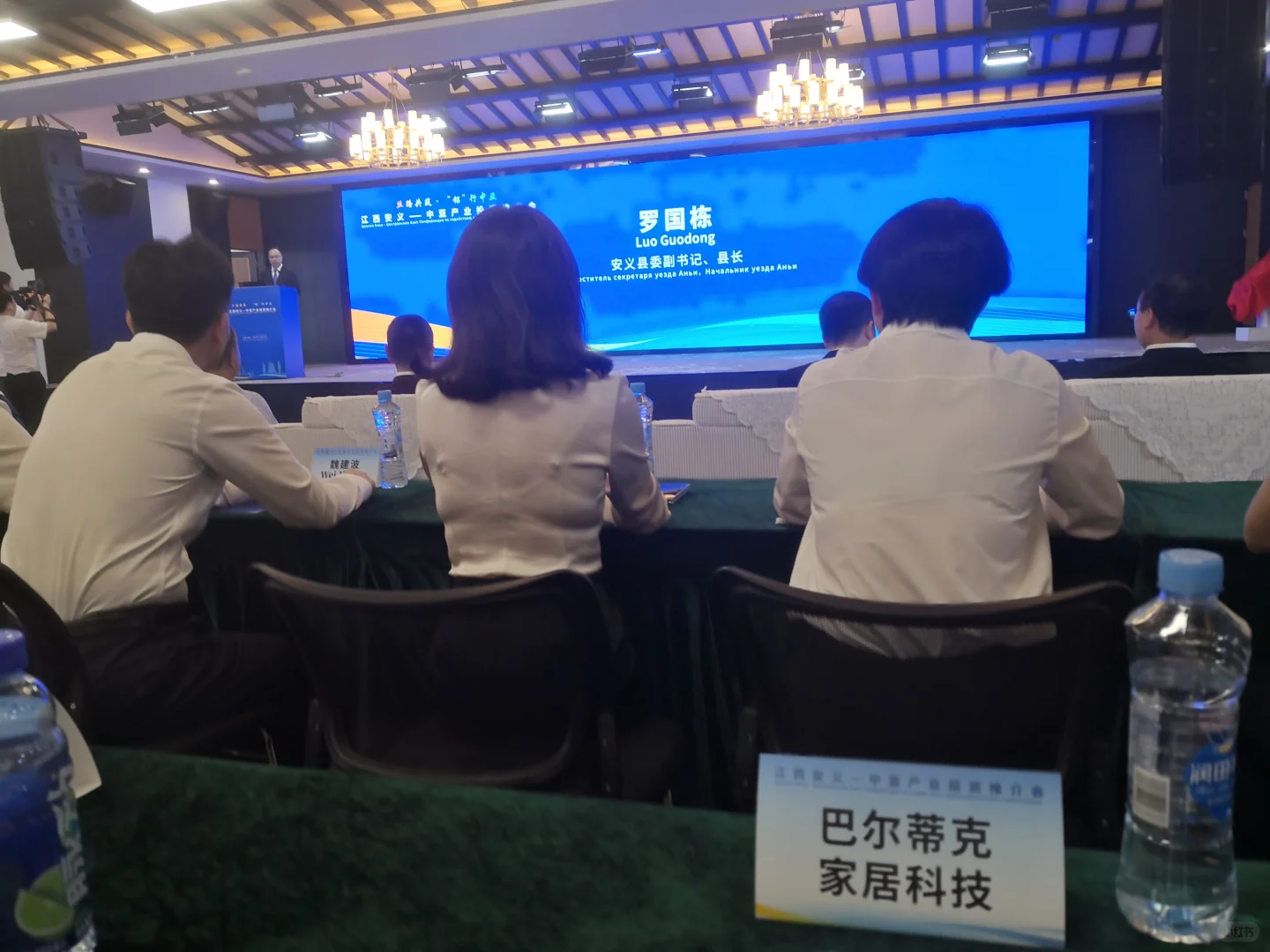安义-中亚贸易投资推介会