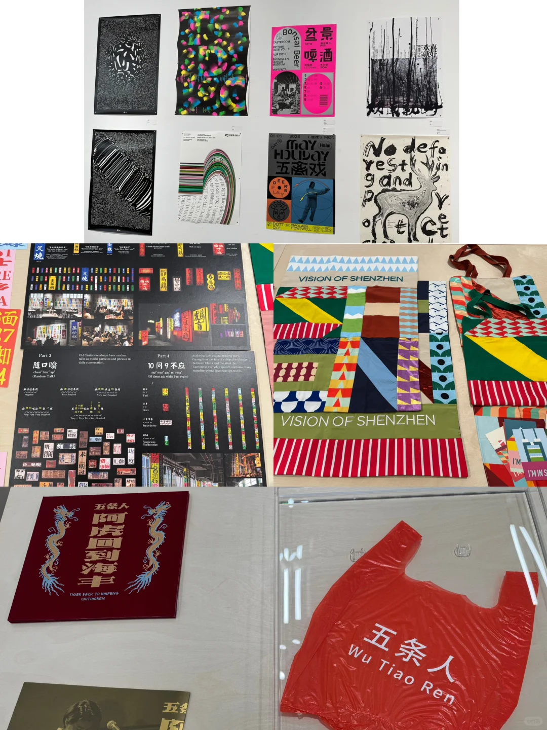 从深圳平面设计三十周年展学设计✨