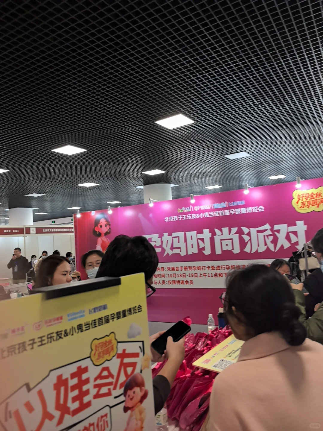 乐友孕婴童博览会
