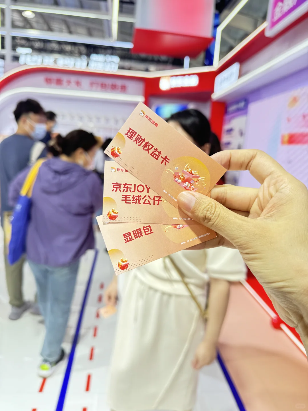 服贸会就是一个薅羊毛大会