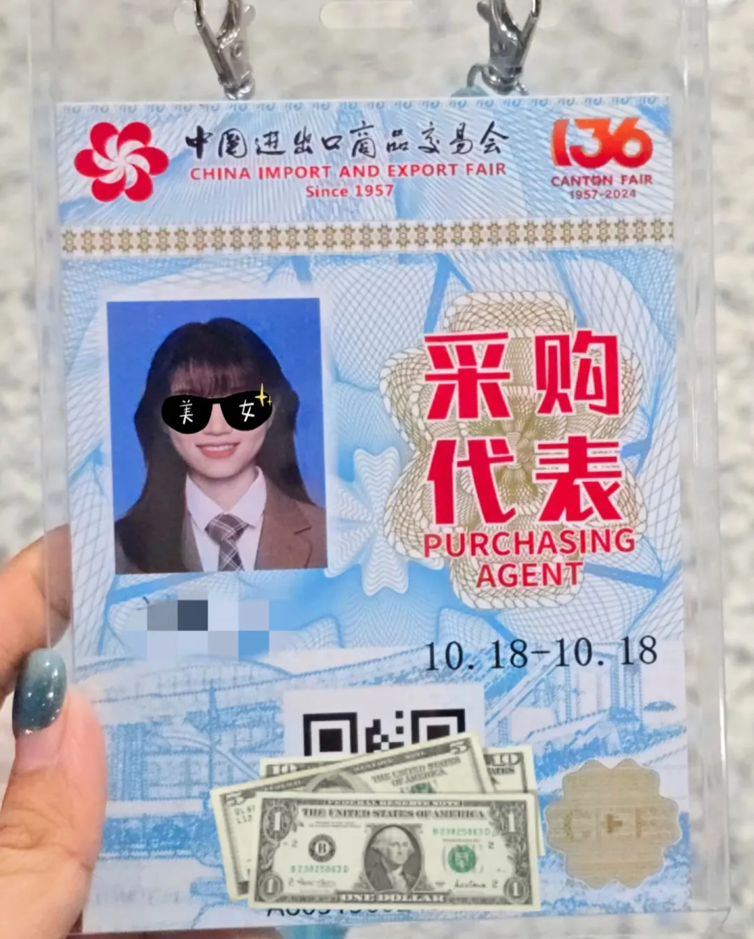广交会又来了广交会入场券