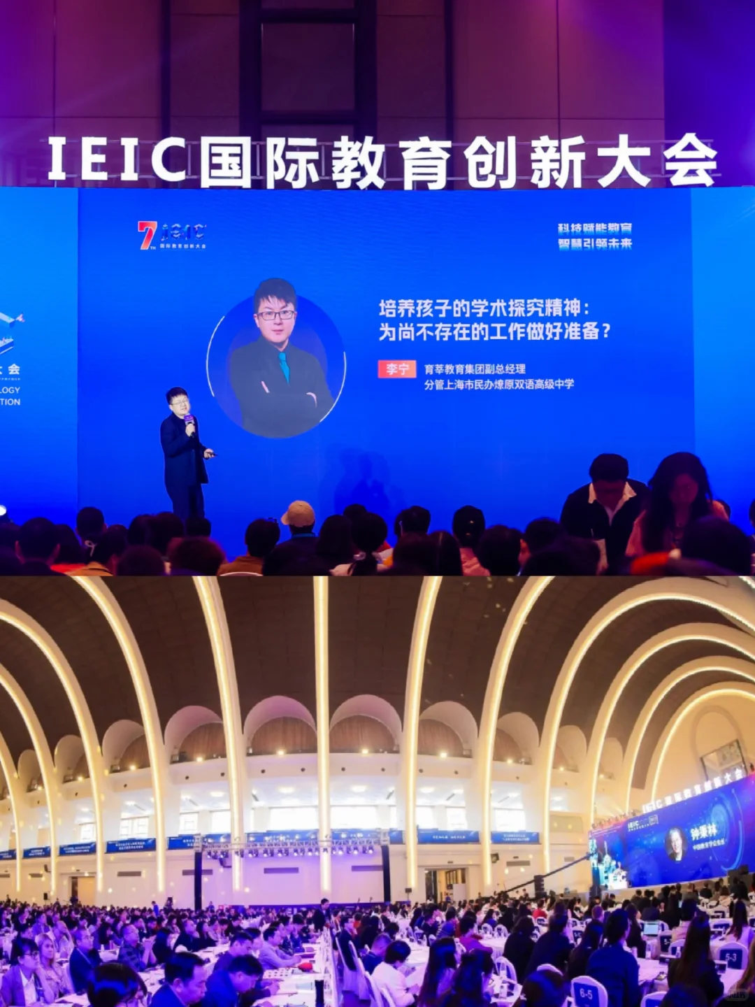 2025年如果只去一个教育展,IEIC就够了
