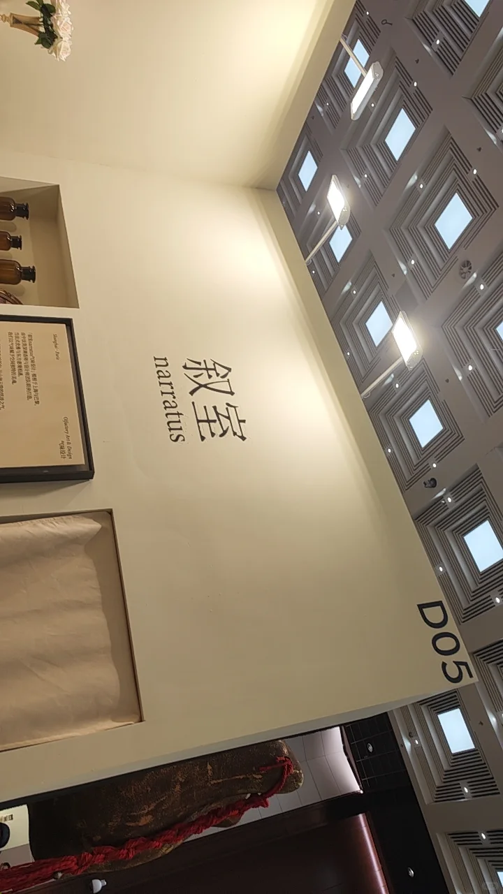 气味上海展会淘宝