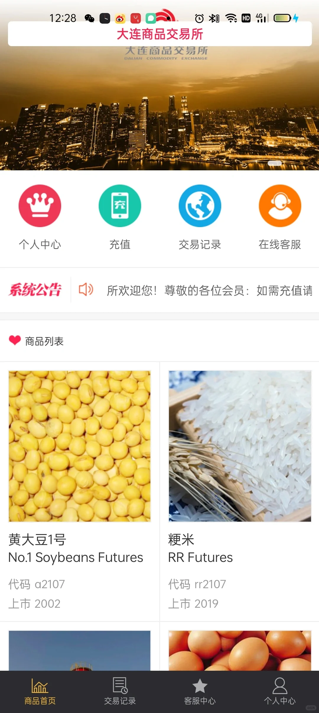 有被大连交易所网络诈骗的吗