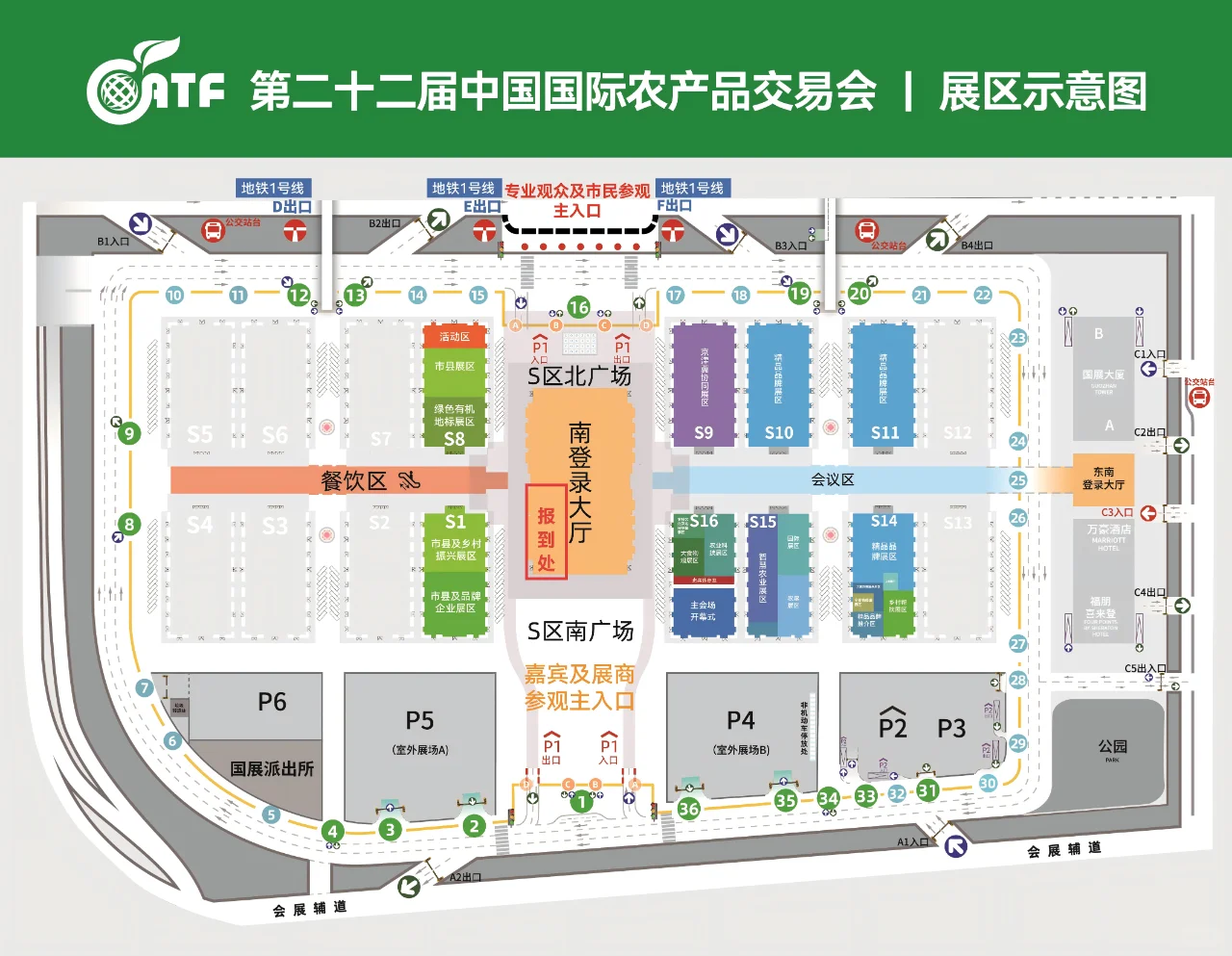 天津国展农交会