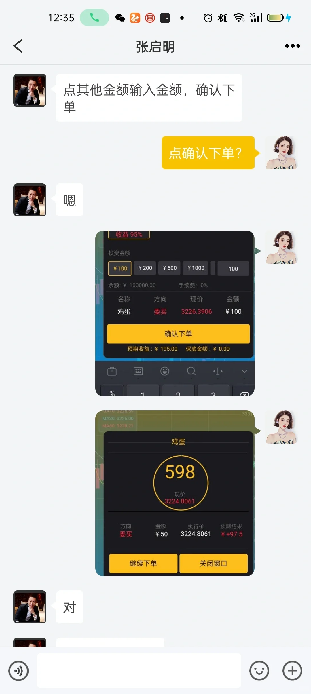 有被大连交易所网络诈骗的吗