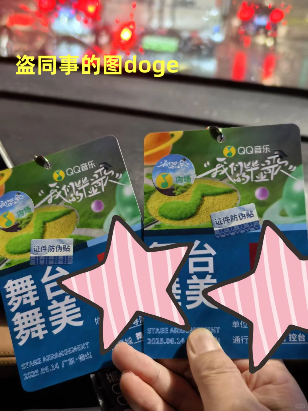 10k双休策划 | 谁懂工作公费追星的含金量