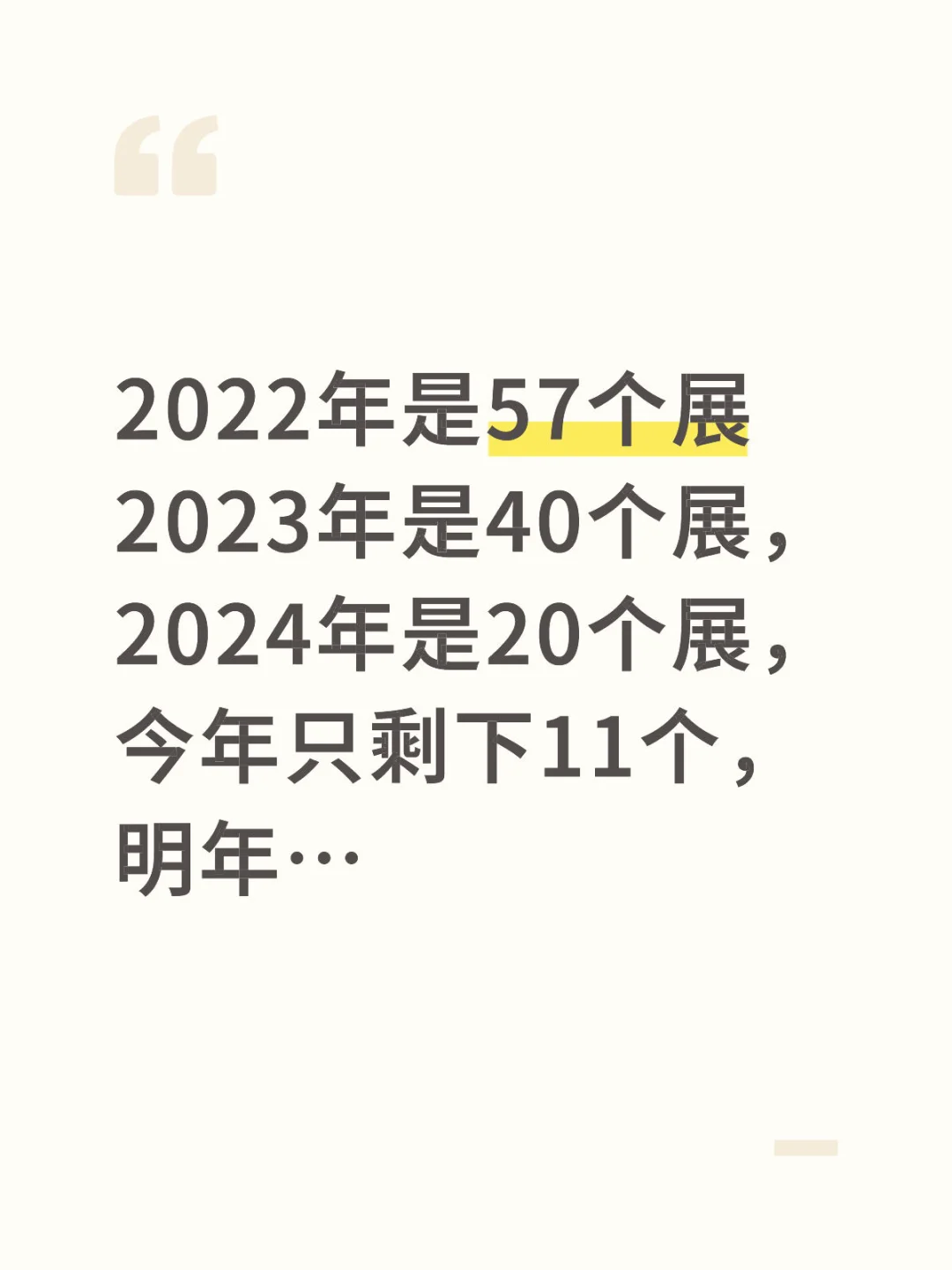 关于剧本杀展会