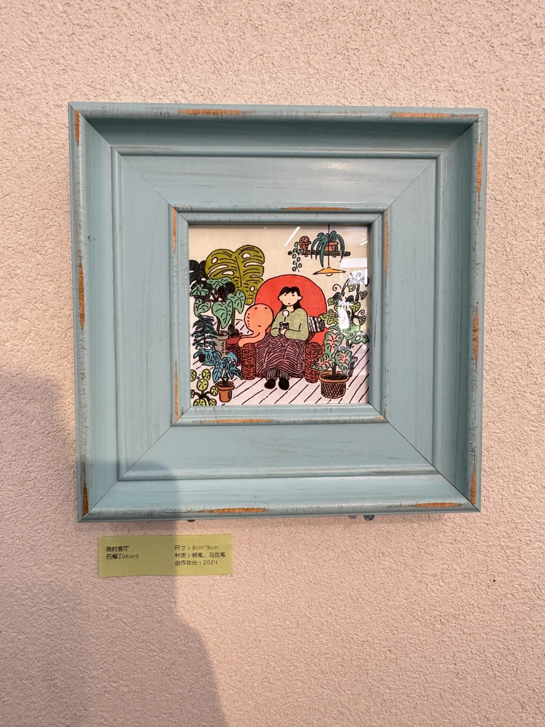 在北京我看到了石榴Zakuro的原画??