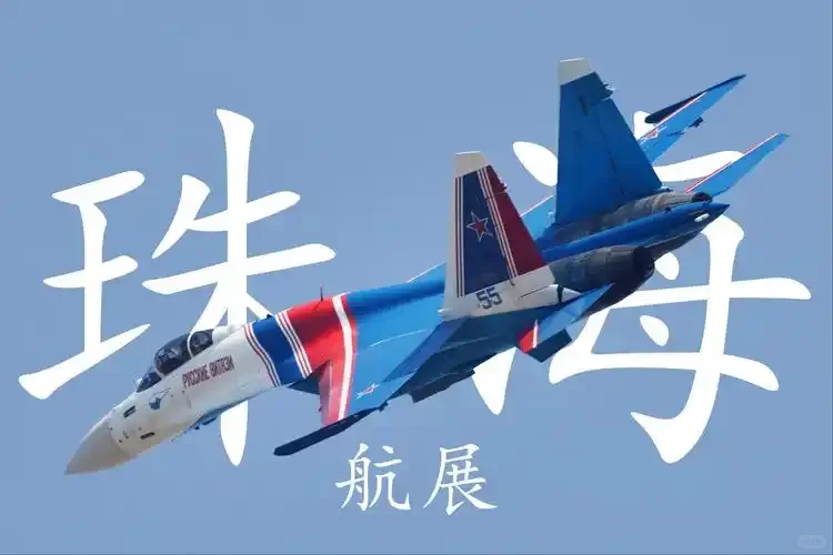The Zhuhai Airshow