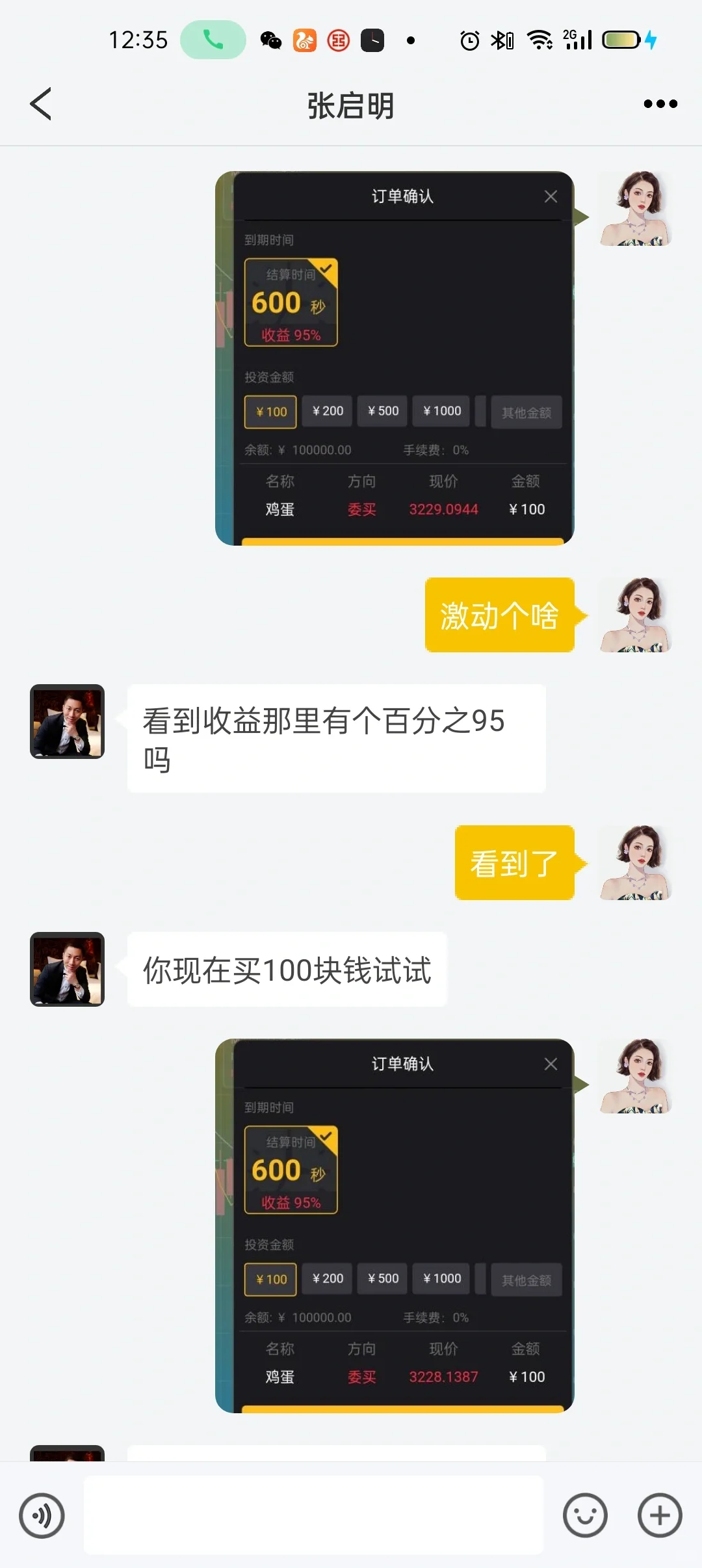 有被大连交易所网络诈骗的吗