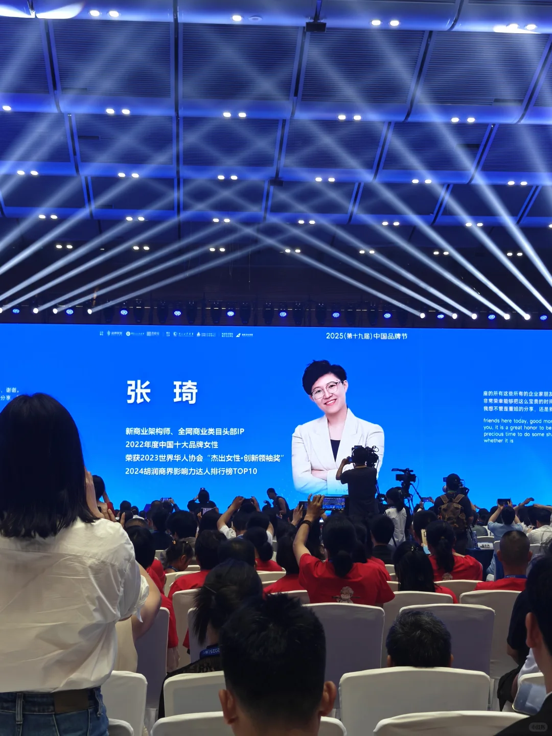 品牌盛会：中国力量，闪耀未来 ?