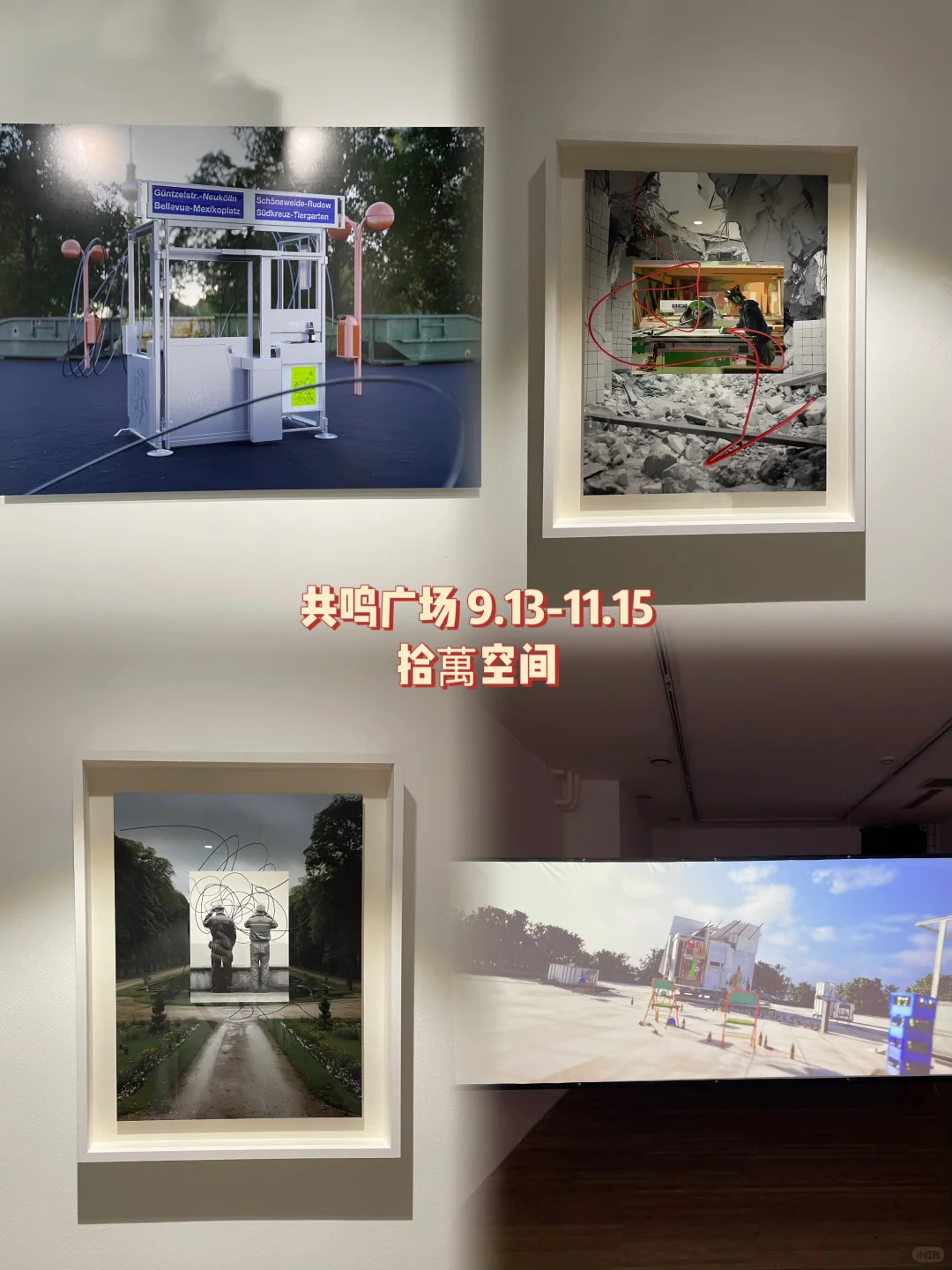 北京798十月免费展✔️更新咯❗(附地图)